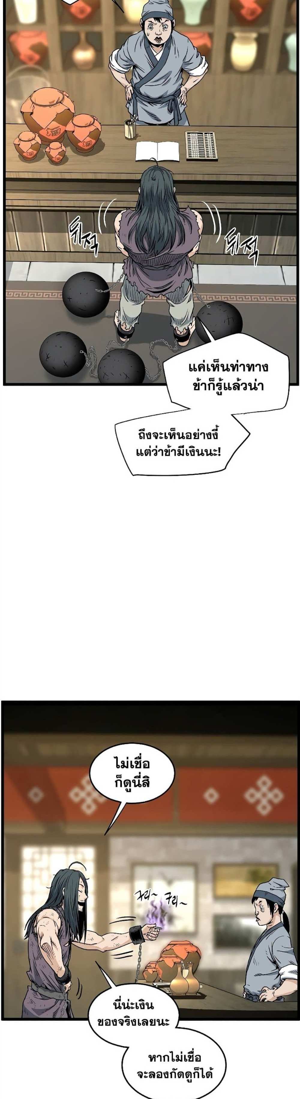 Murim Login แปลไทย