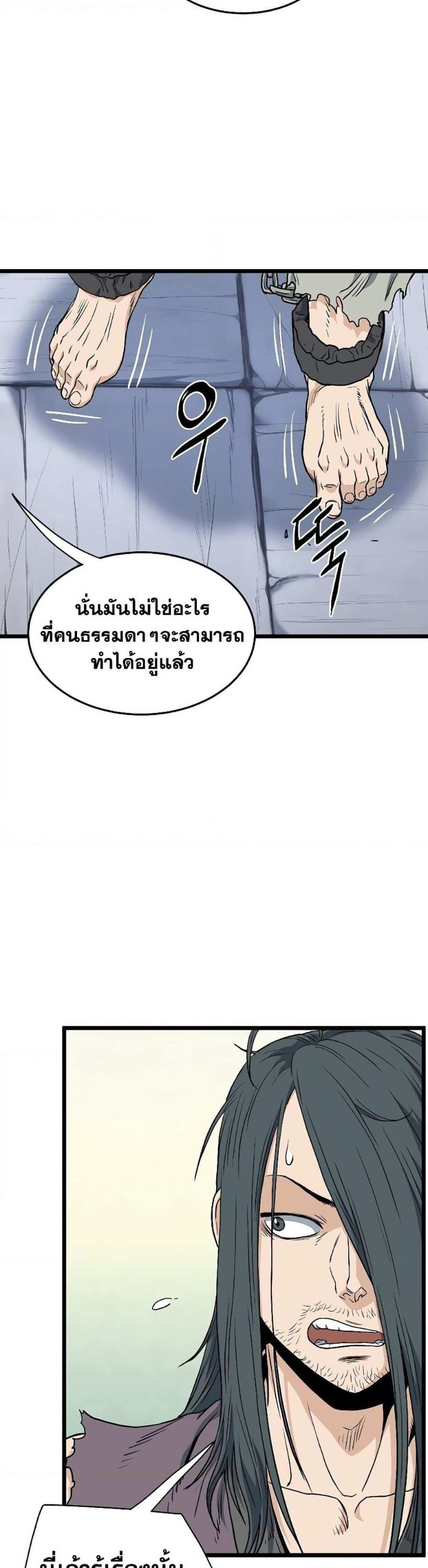 Murim Login แปลไทย