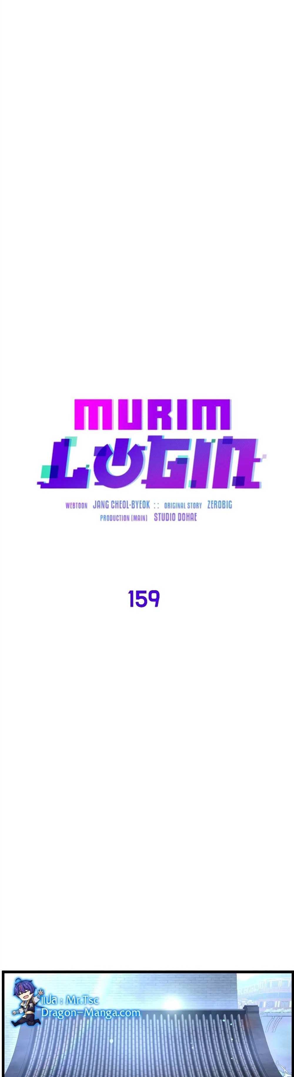 Murim Login แปลไทย