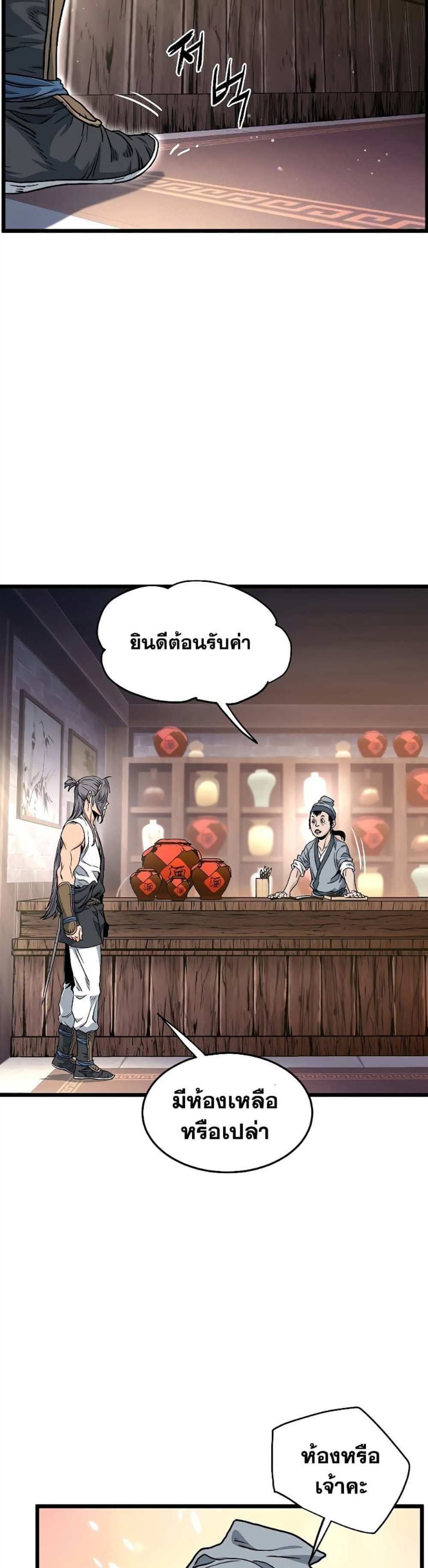 Murim Login แปลไทย