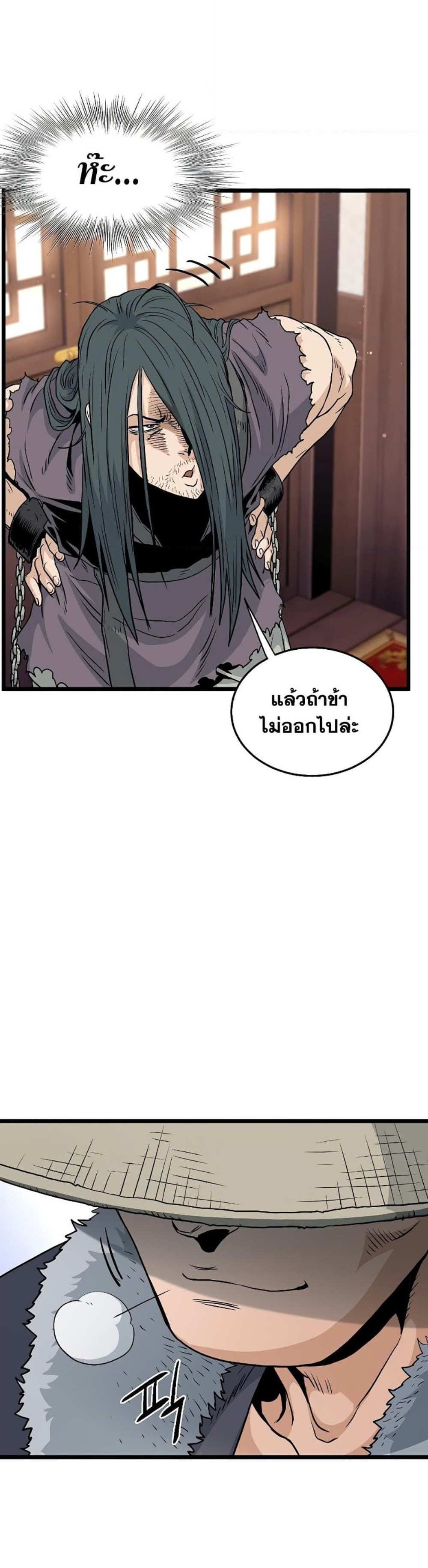 Murim Login แปลไทย