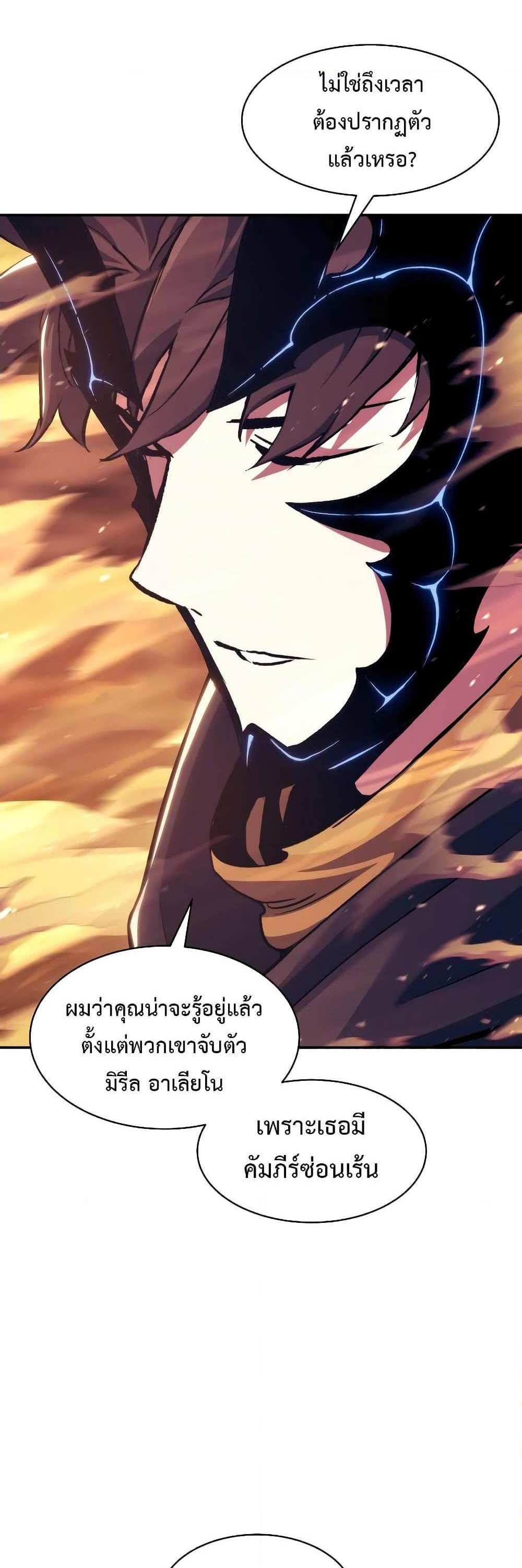 Return of the Broken Constellation แปลไทย