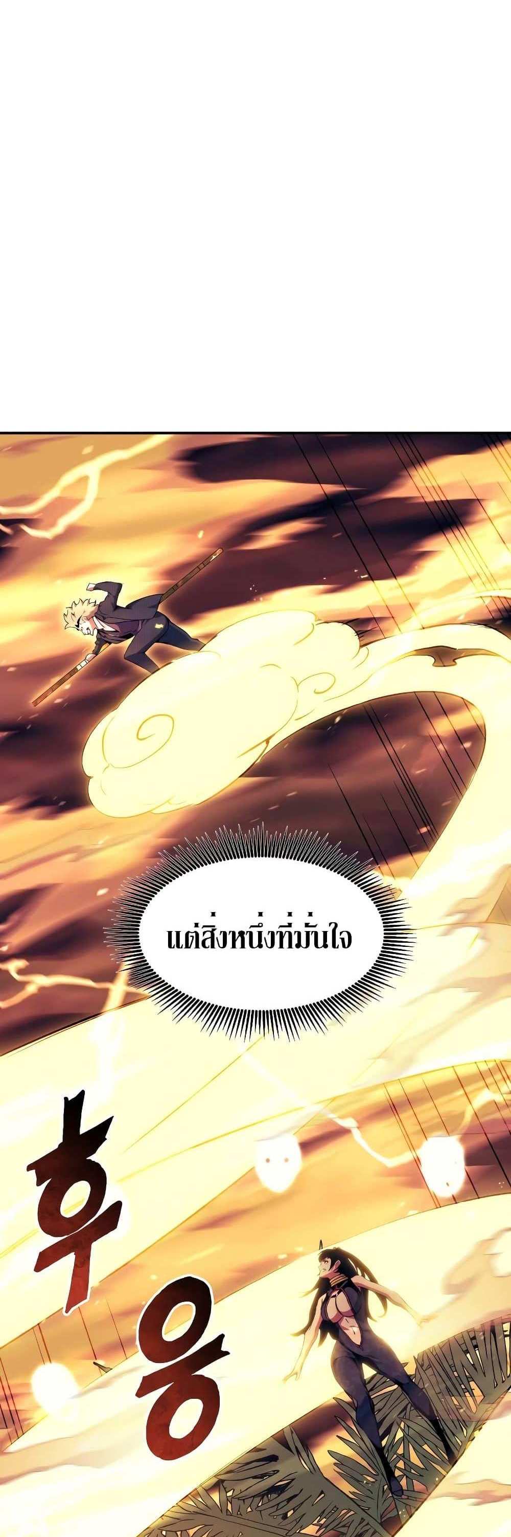 Return of the Broken Constellation แปลไทย