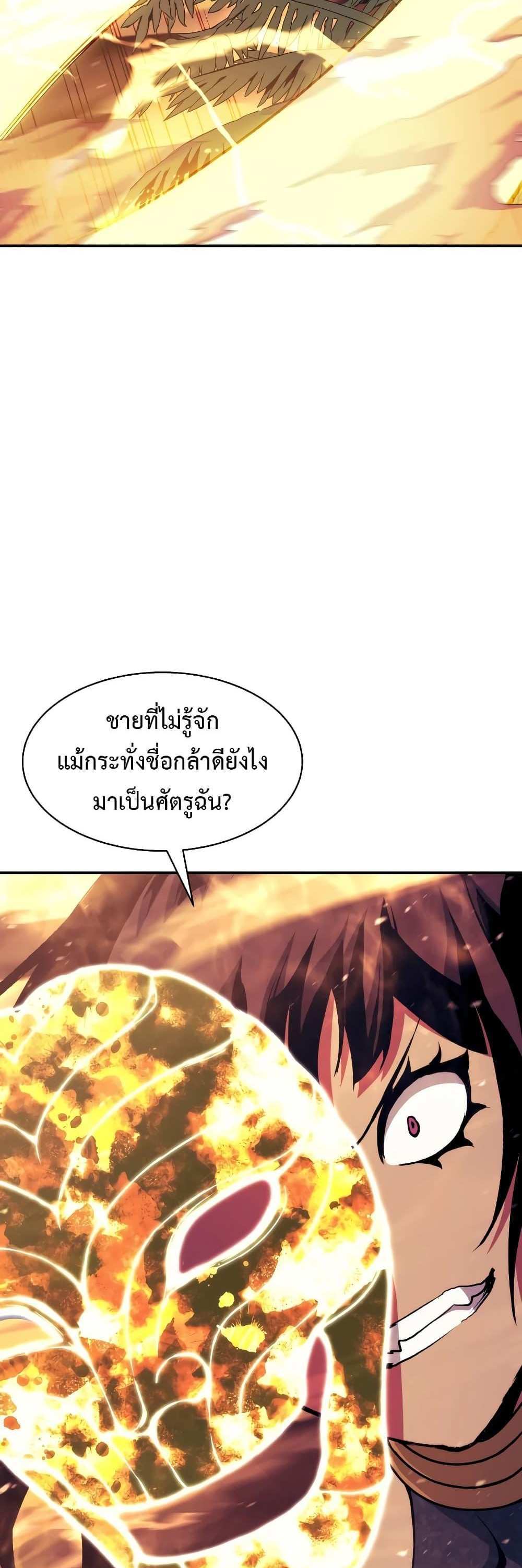 Return of the Broken Constellation แปลไทย