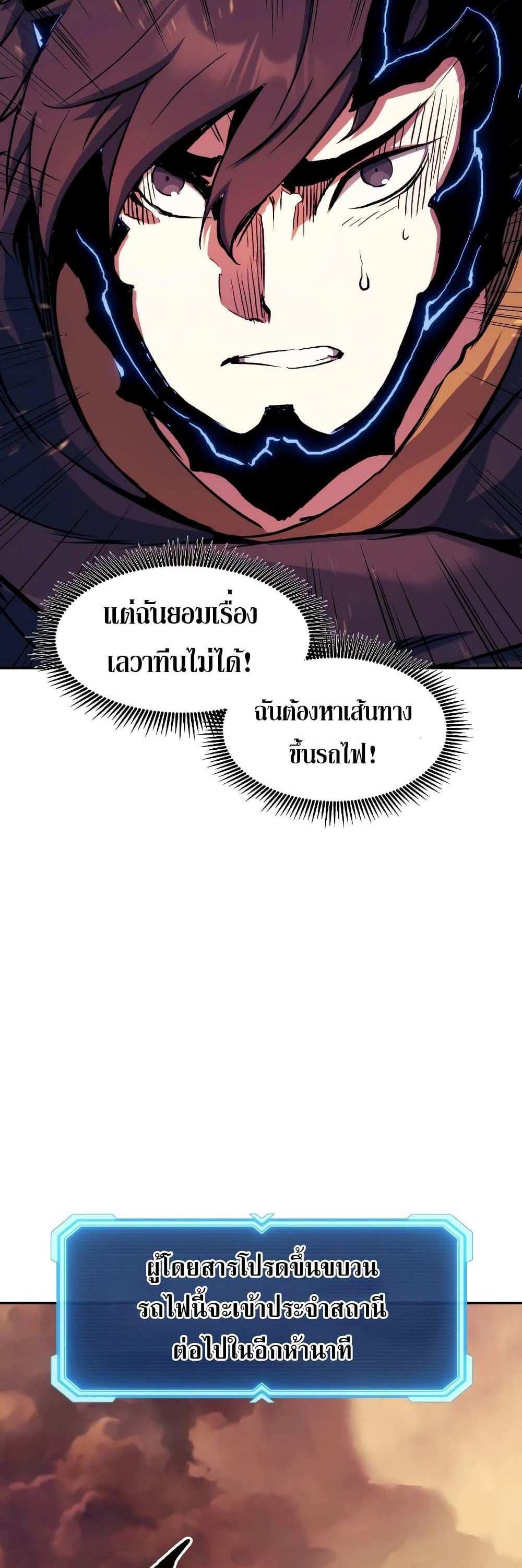 Return of the Broken Constellation แปลไทย