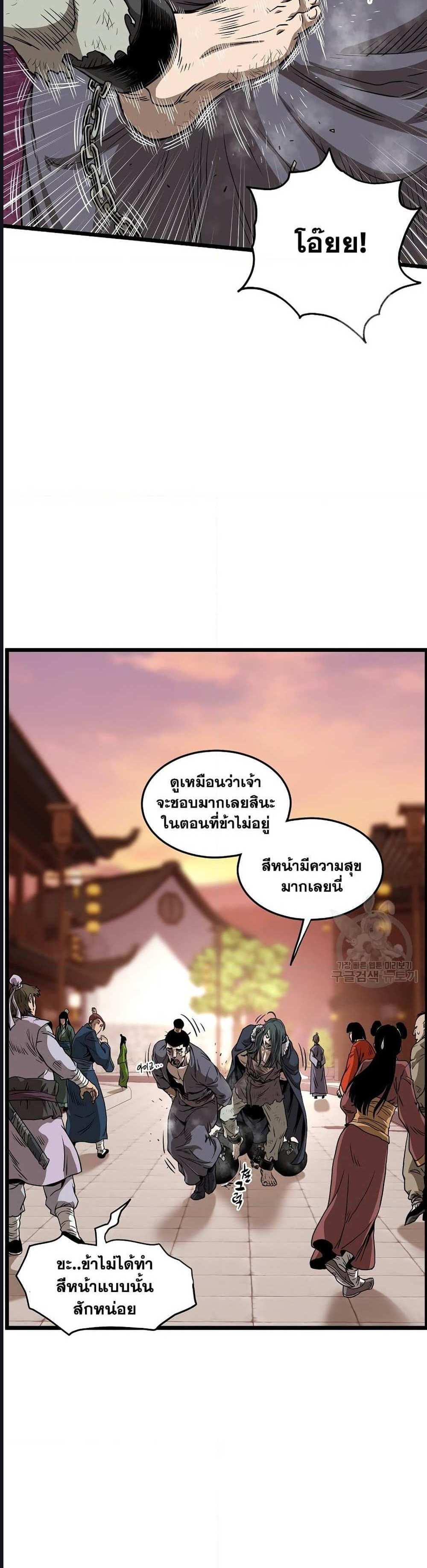 Murim Login แปลไทย