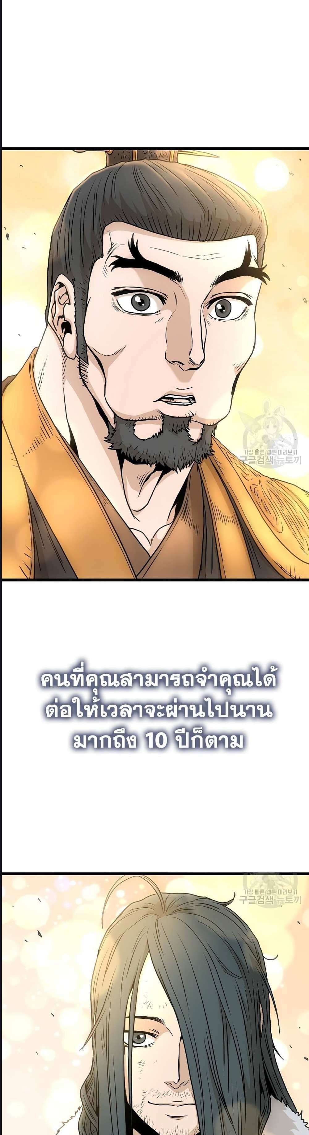 Murim Login แปลไทย