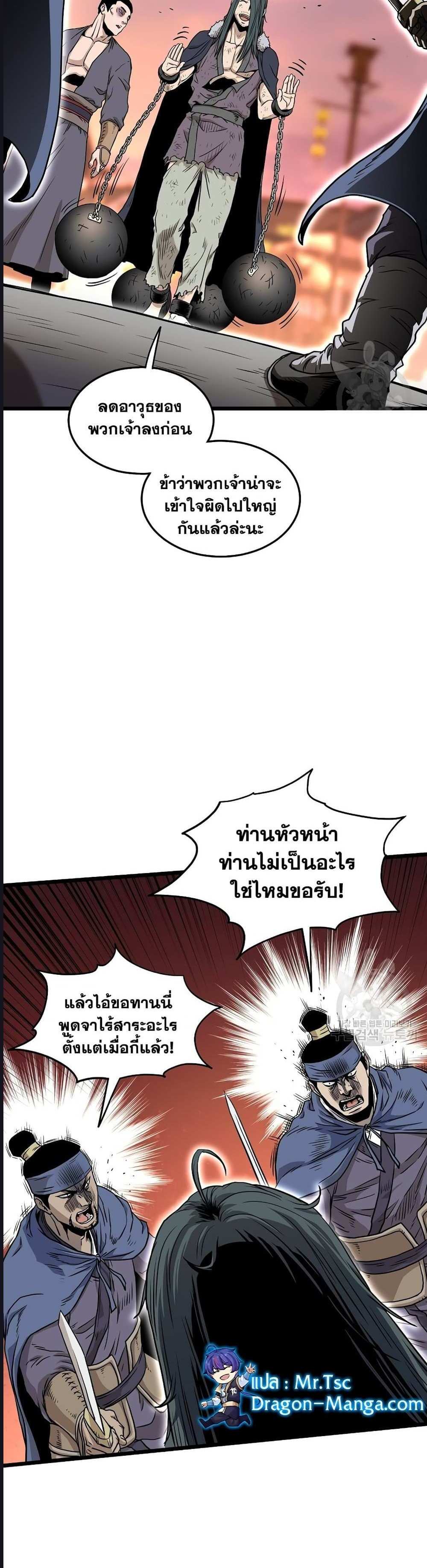 Murim Login แปลไทย