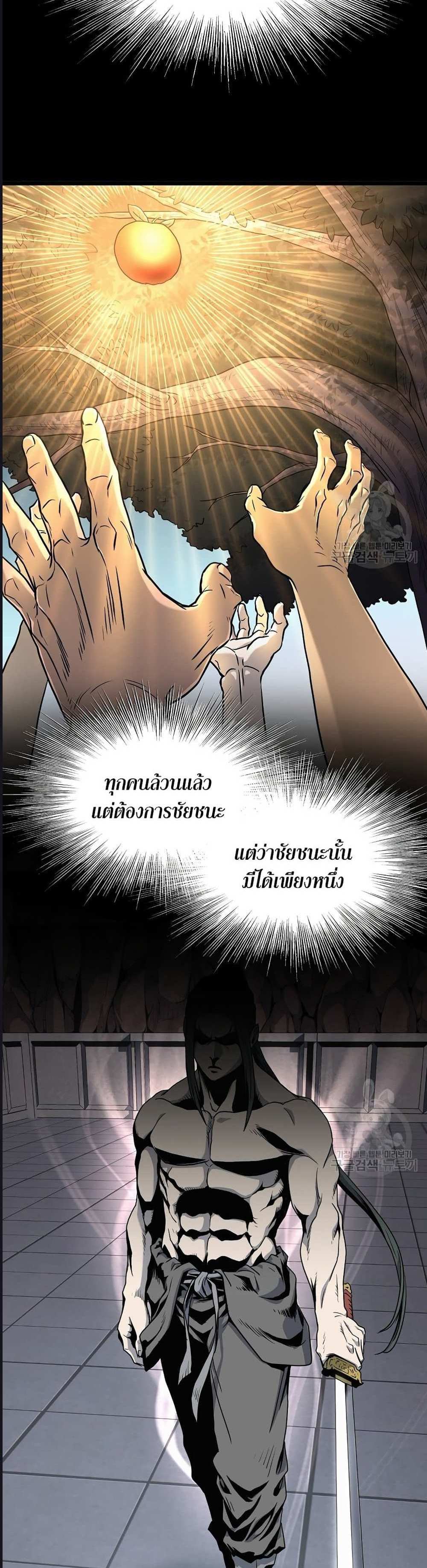 Murim Login แปลไทย