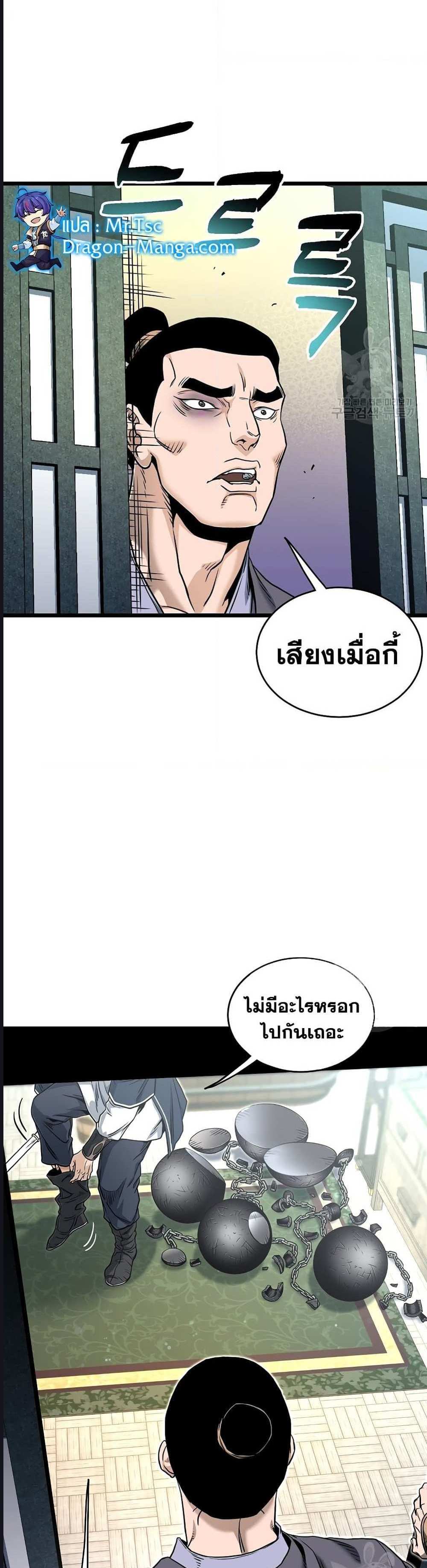 Murim Login แปลไทย