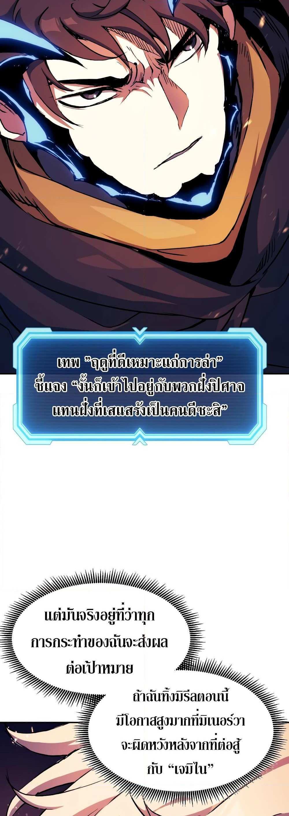 Return of the Broken Constellation แปลไทย