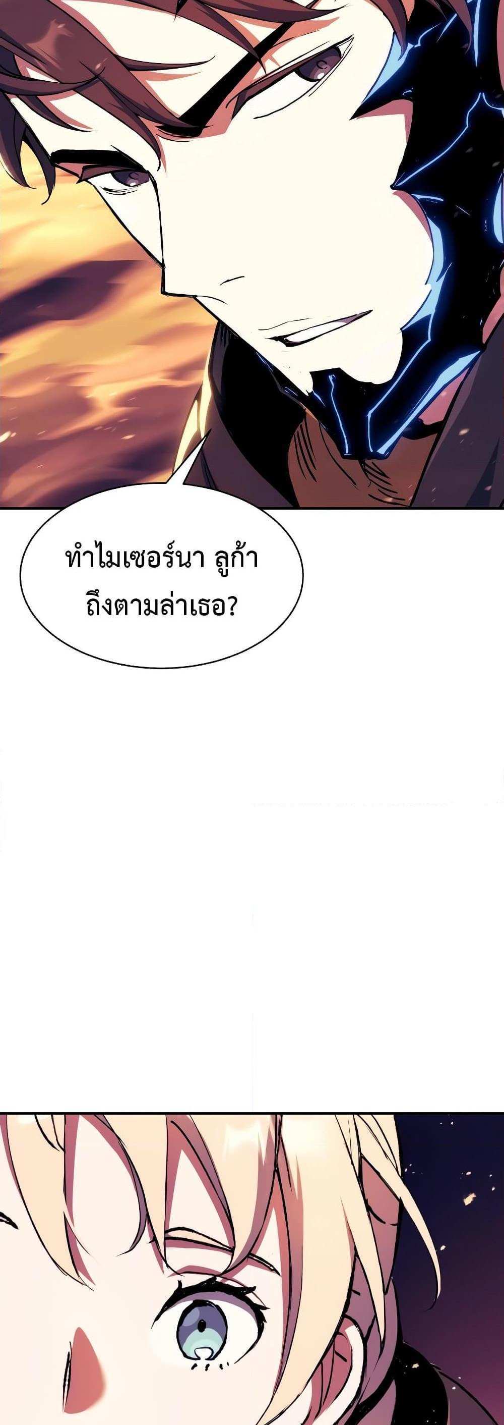 Return of the Broken Constellation แปลไทย