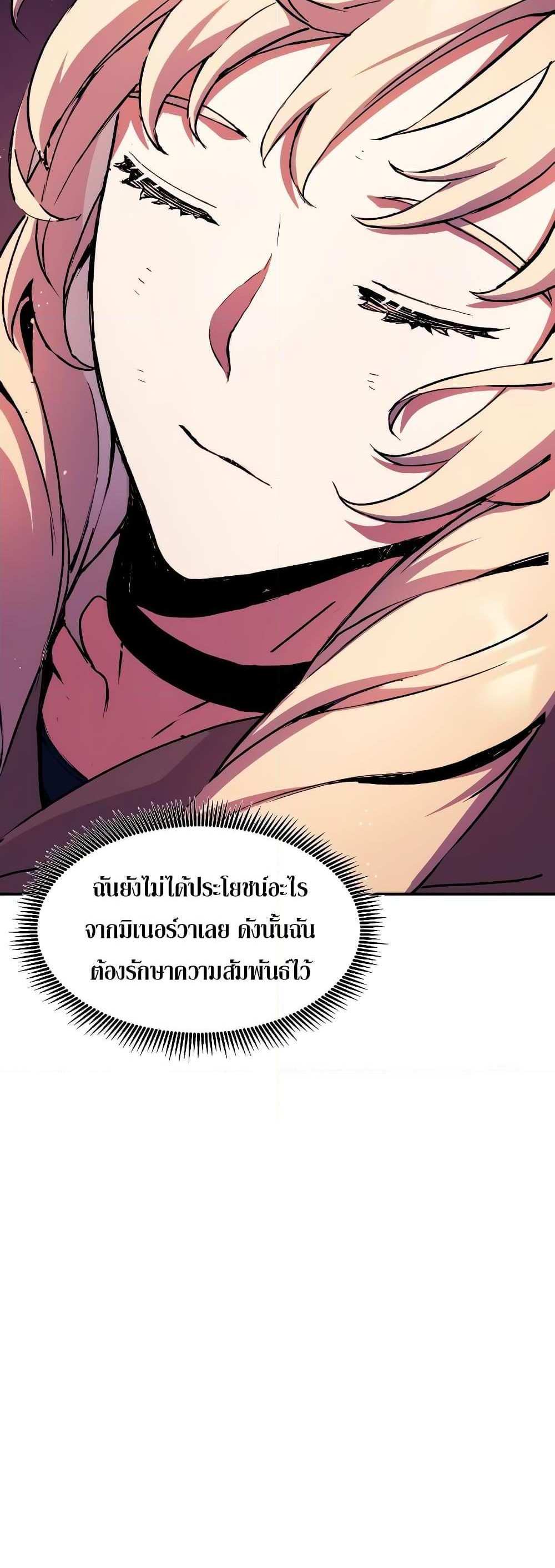 Return of the Broken Constellation แปลไทย