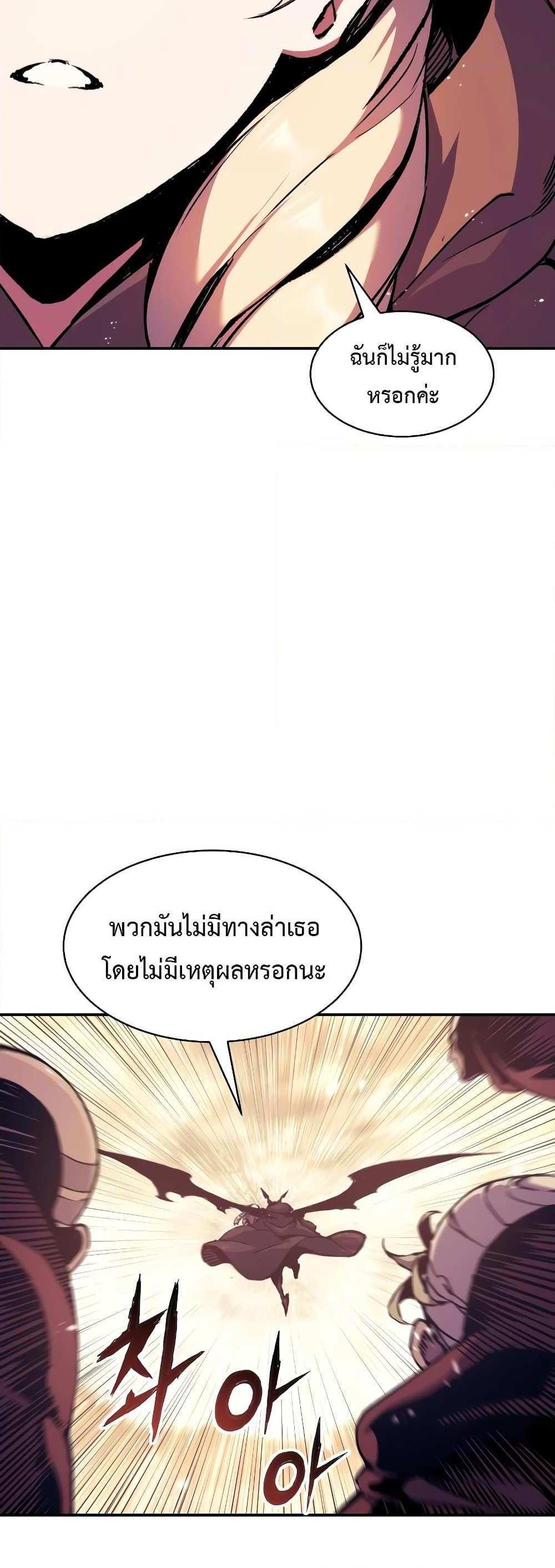 Return of the Broken Constellation แปลไทย