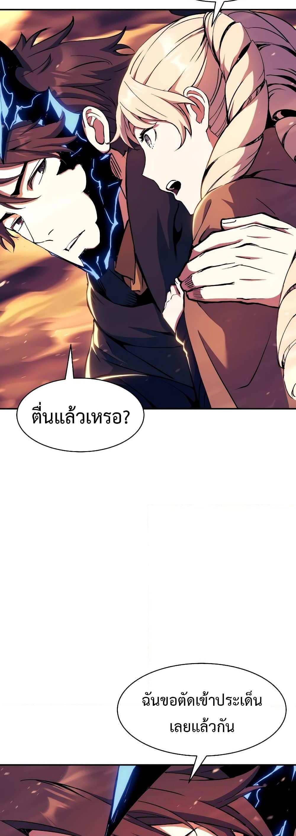 Return of the Broken Constellation แปลไทย