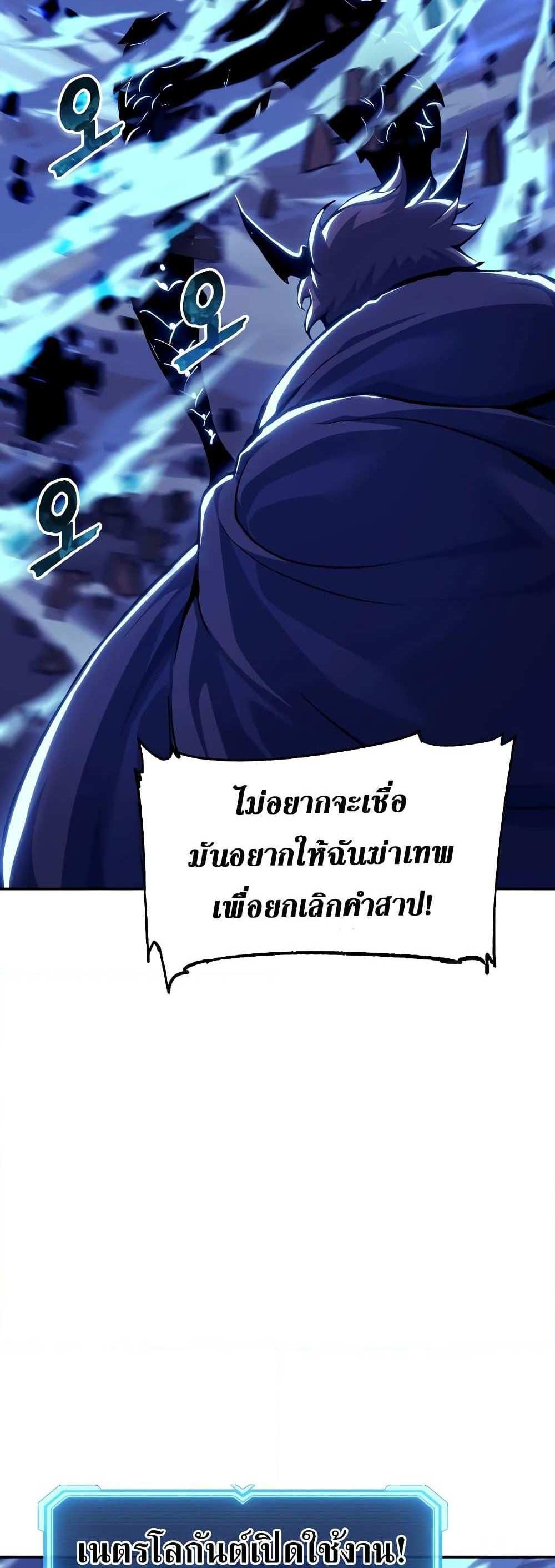 Return of the Broken Constellation แปลไทย