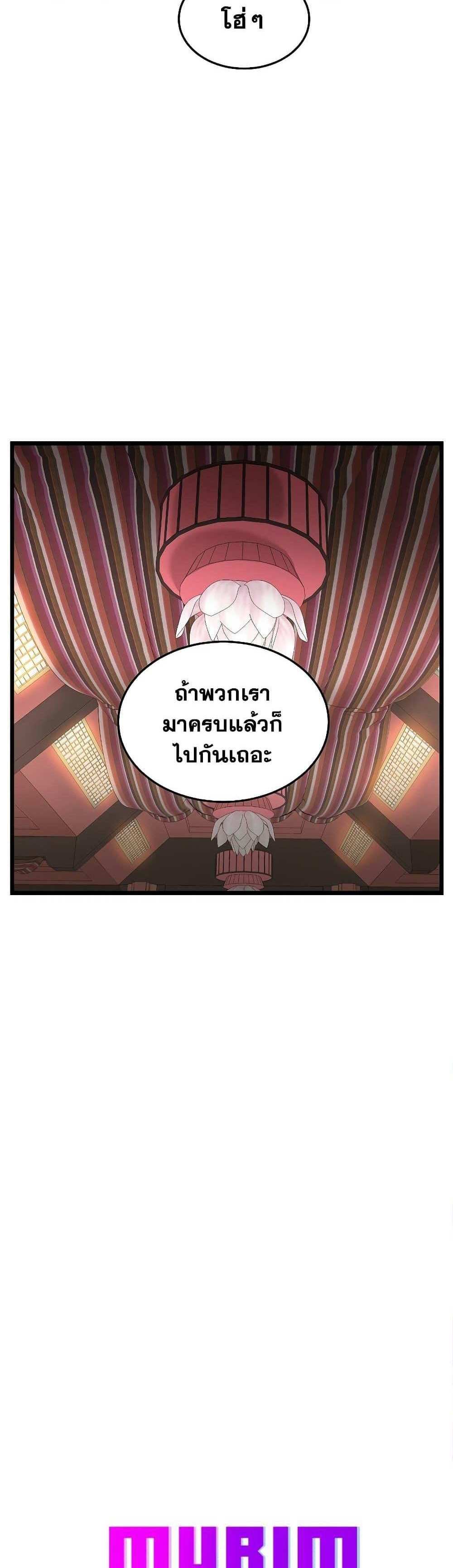 Murim Login แปลไทย