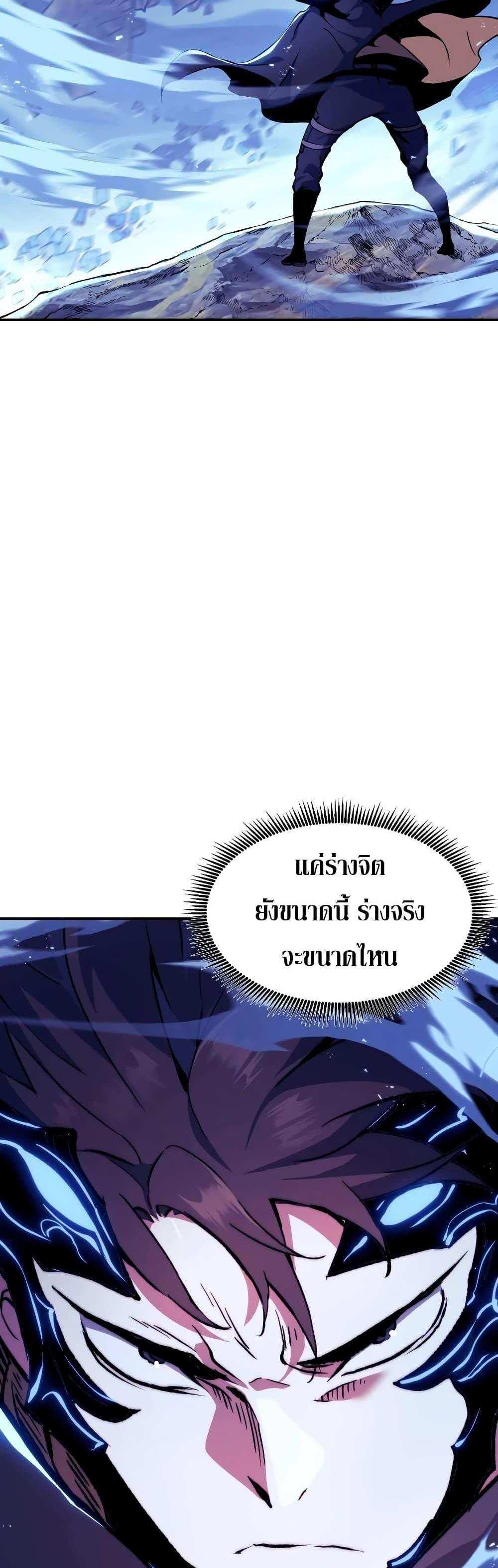 Return of the Broken Constellation แปลไทย