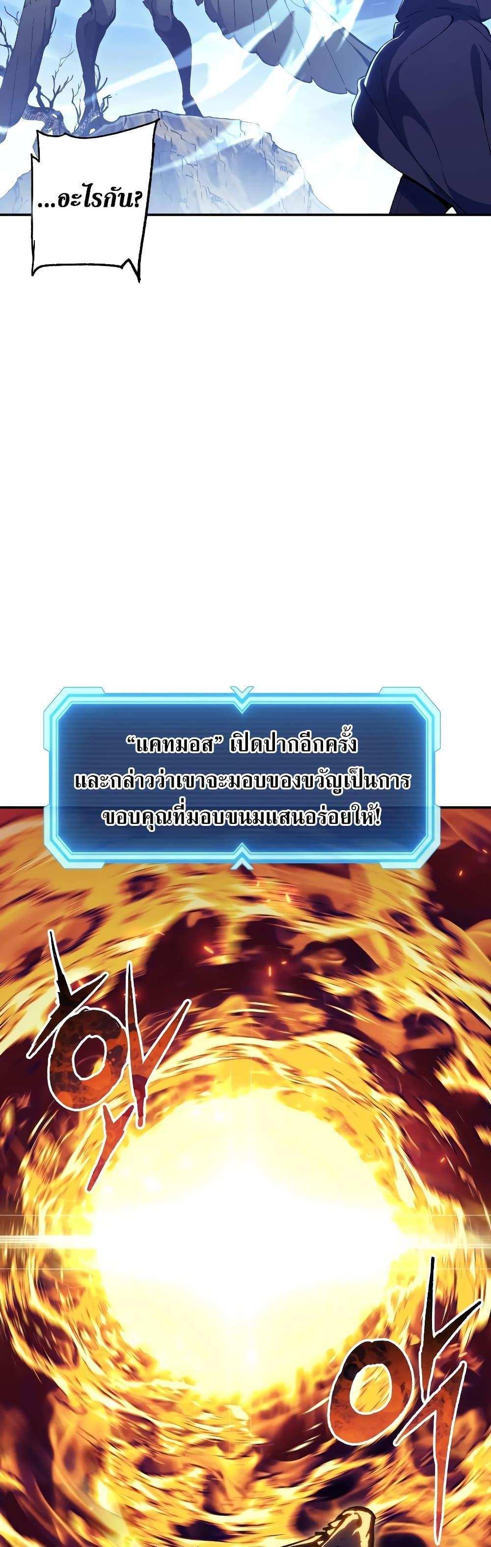 Return of the Broken Constellation แปลไทย