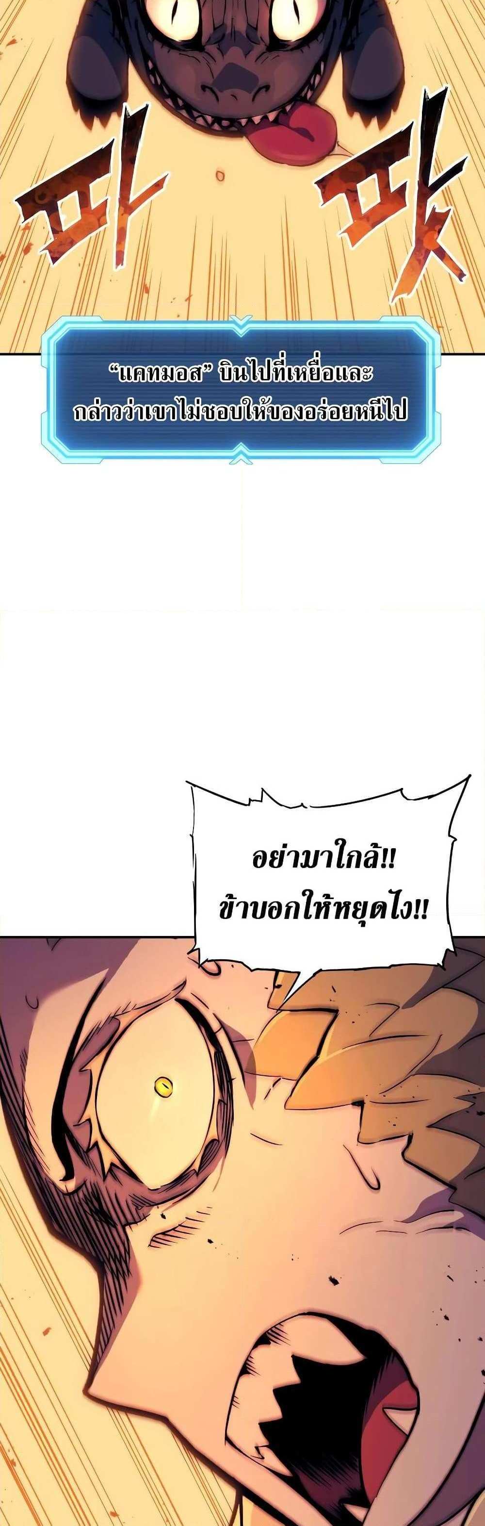 Return of the Broken Constellation แปลไทย