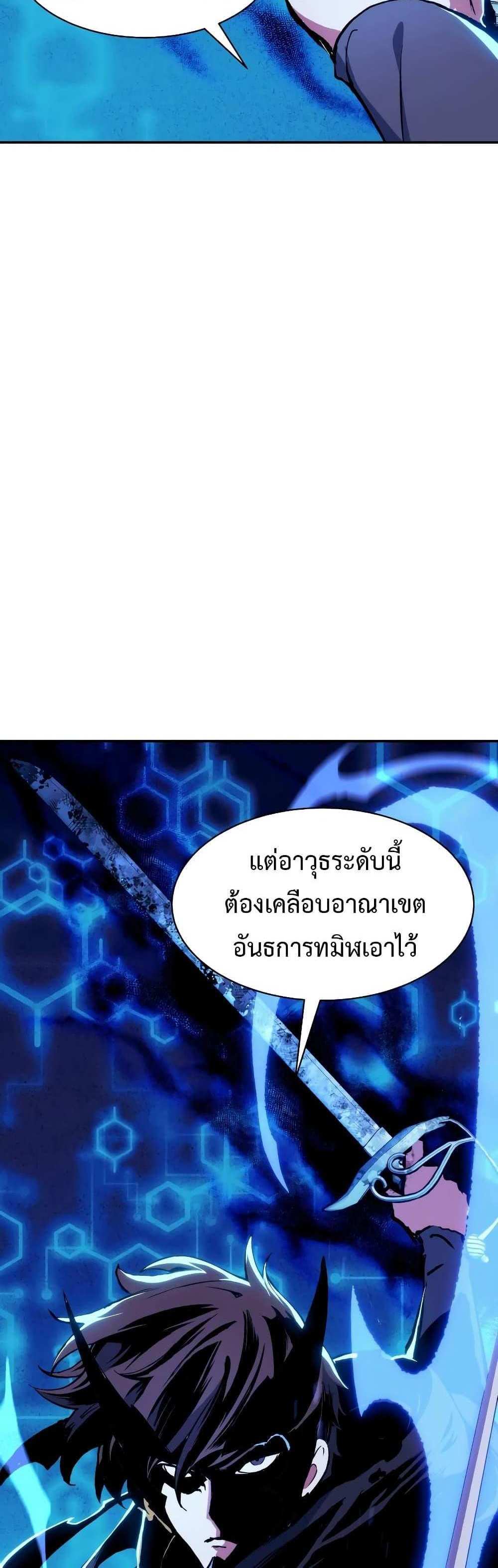 Return of the Broken Constellation แปลไทย