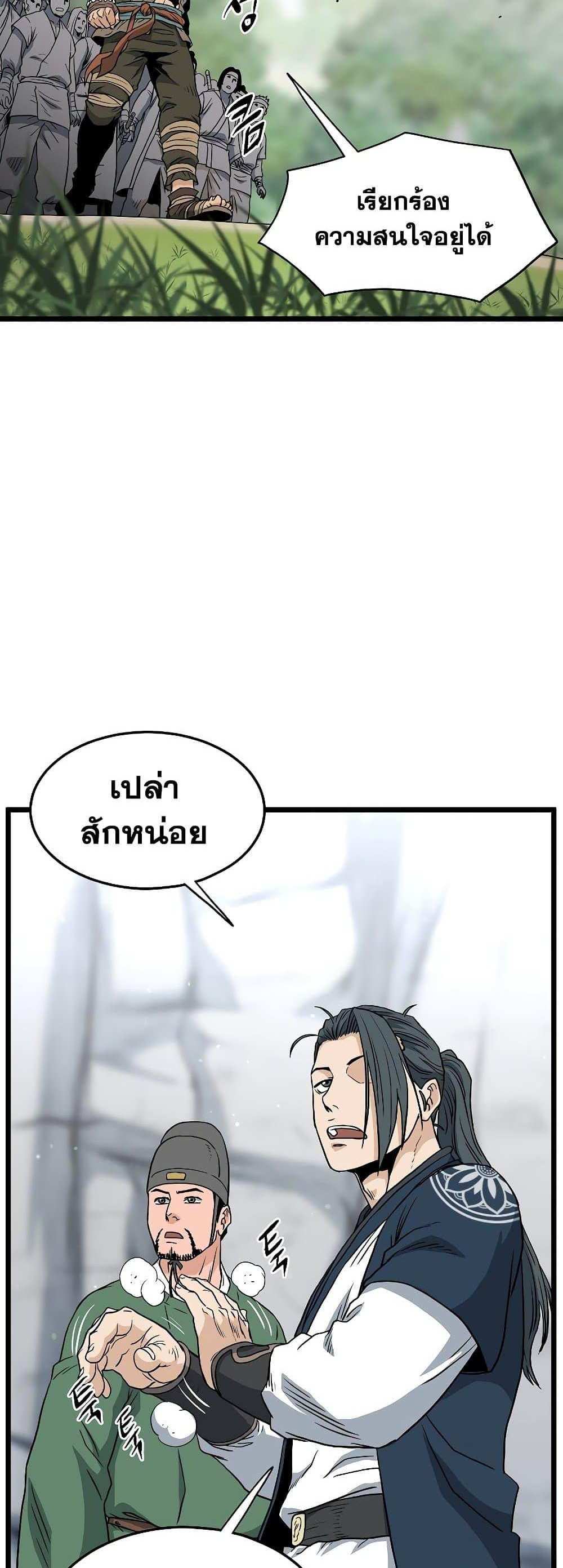 Murim Login แปลไทย