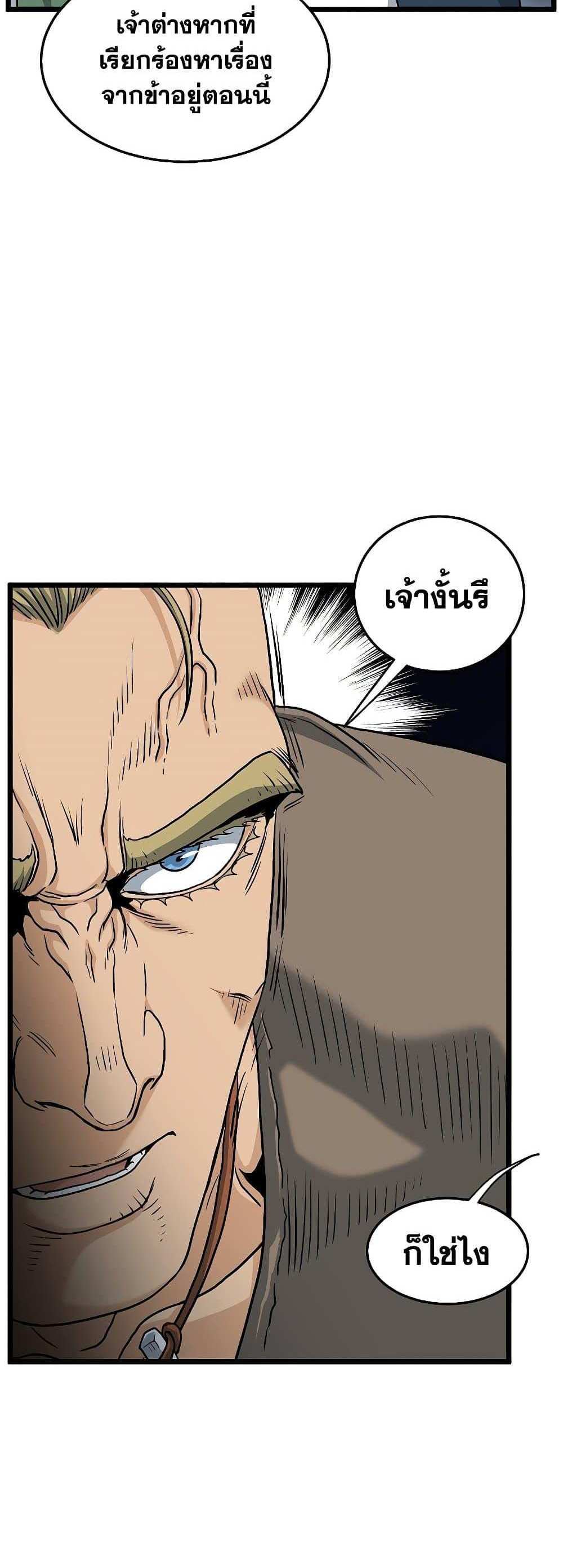 Murim Login แปลไทย