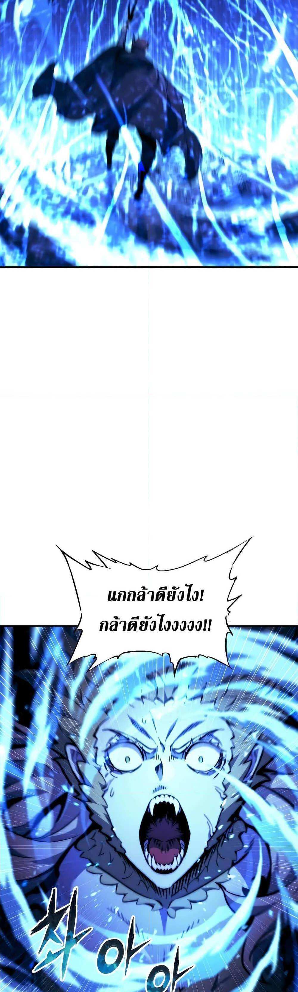 Return of the Broken Constellation แปลไทย