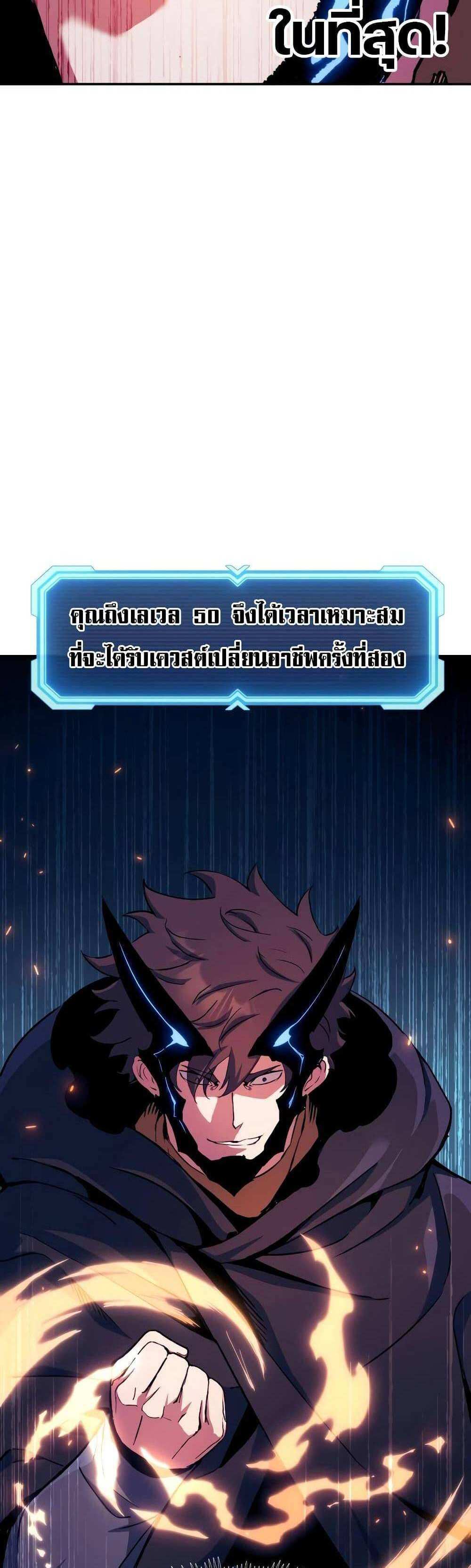 Return of the Broken Constellation แปลไทย