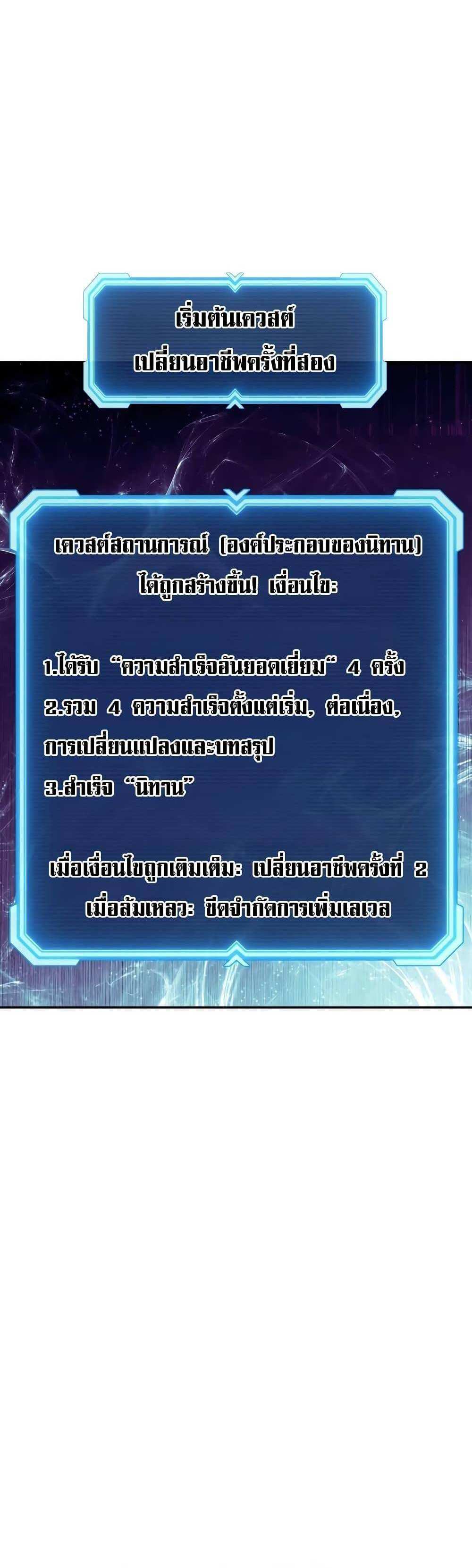 Return of the Broken Constellation แปลไทย