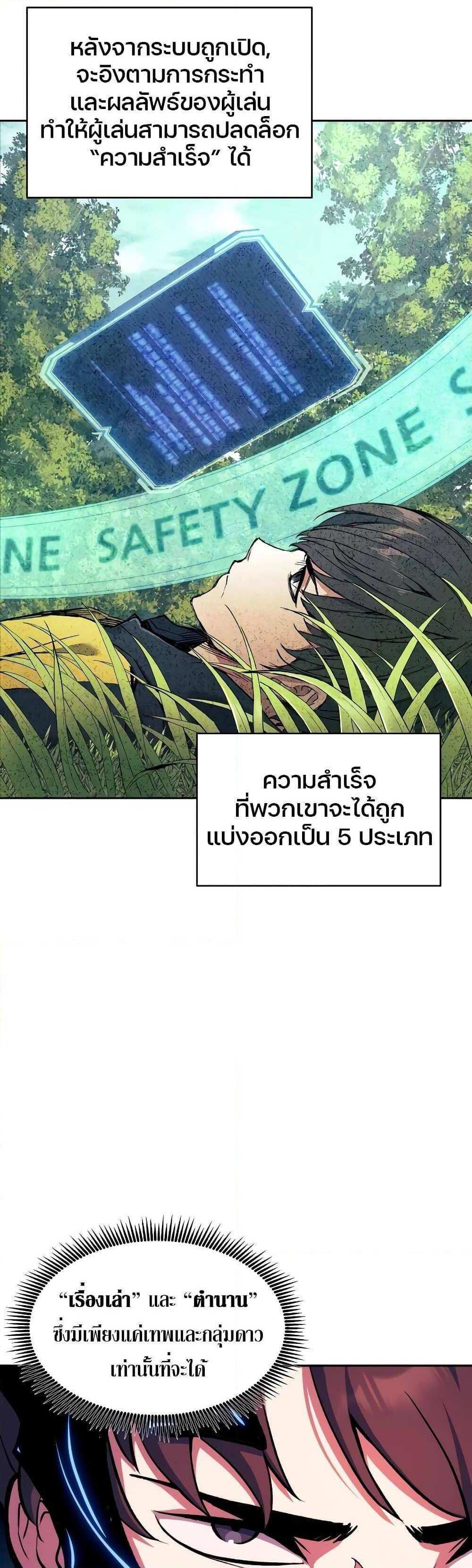 Return of the Broken Constellation แปลไทย