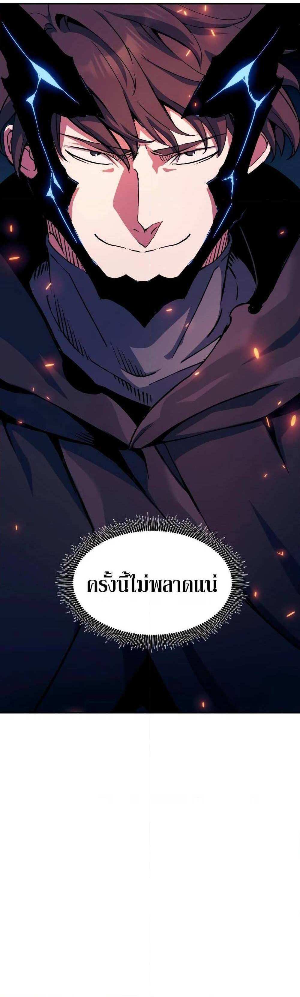 Return of the Broken Constellation แปลไทย