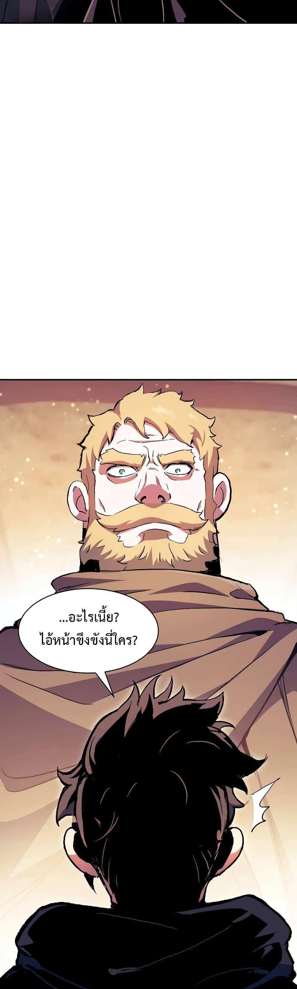 Return of the Broken Constellation แปลไทย