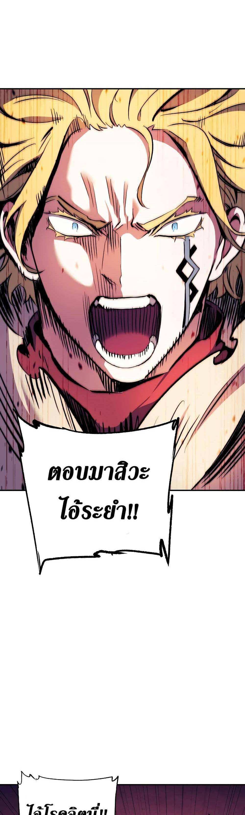 Return of the Broken Constellation แปลไทย