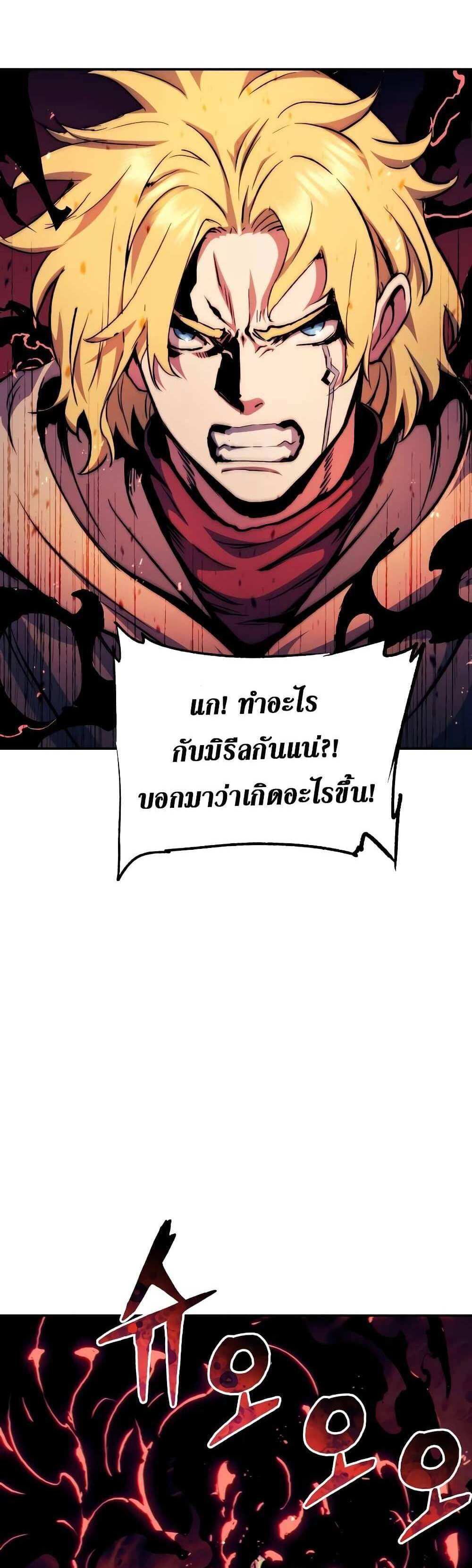 Return of the Broken Constellation แปลไทย