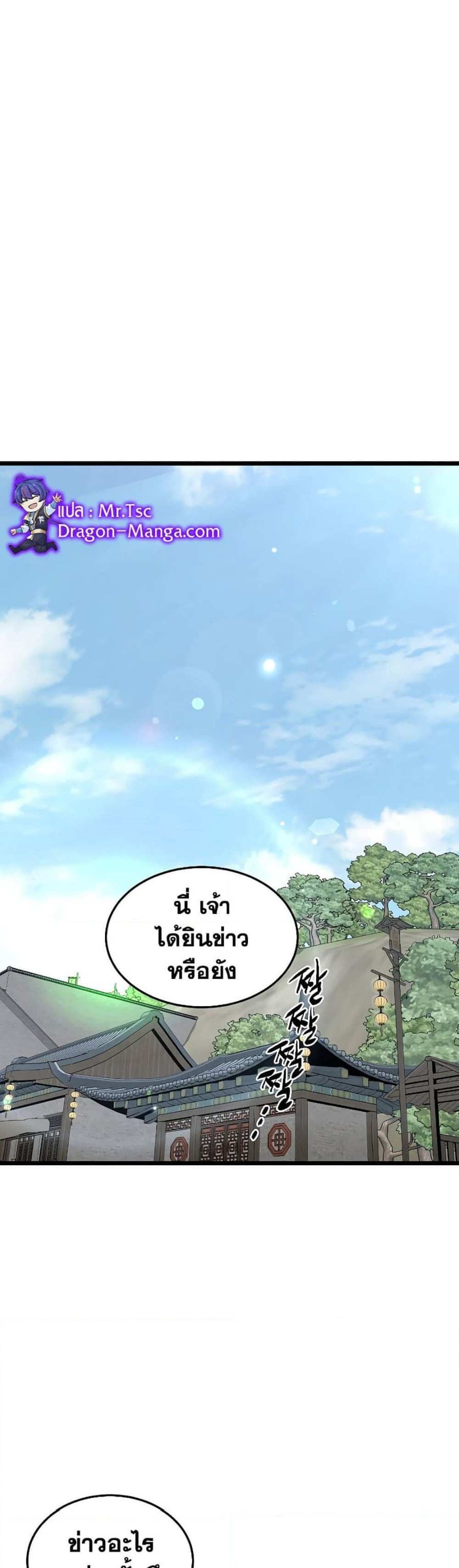 Murim Login แปลไทย