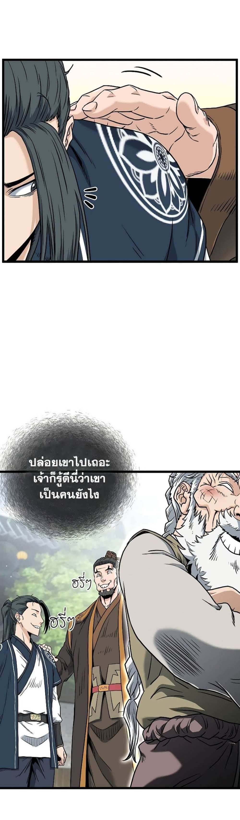 Murim Login แปลไทย