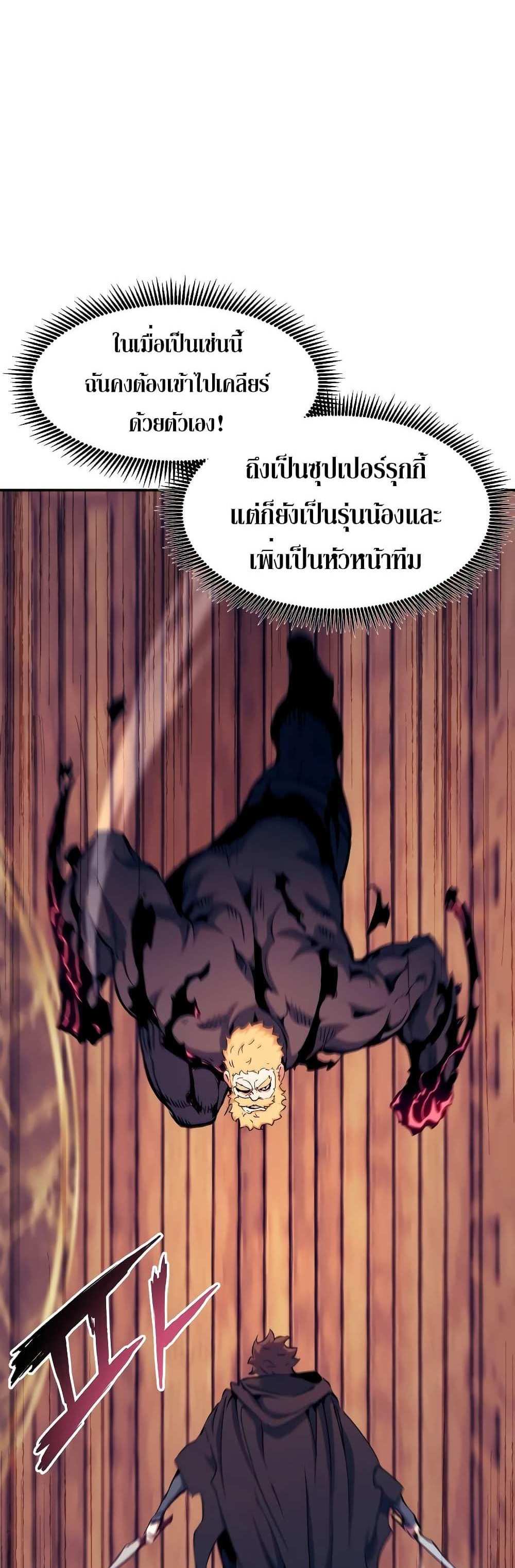 Return of the Broken Constellation แปลไทย