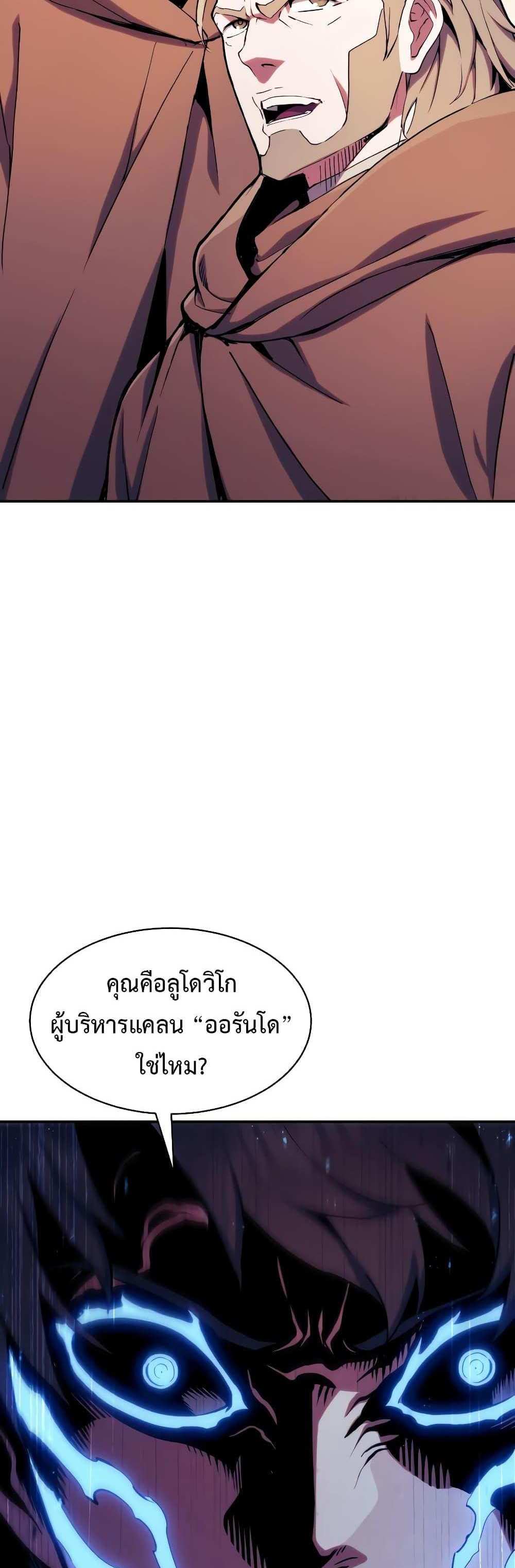 Return of the Broken Constellation แปลไทย