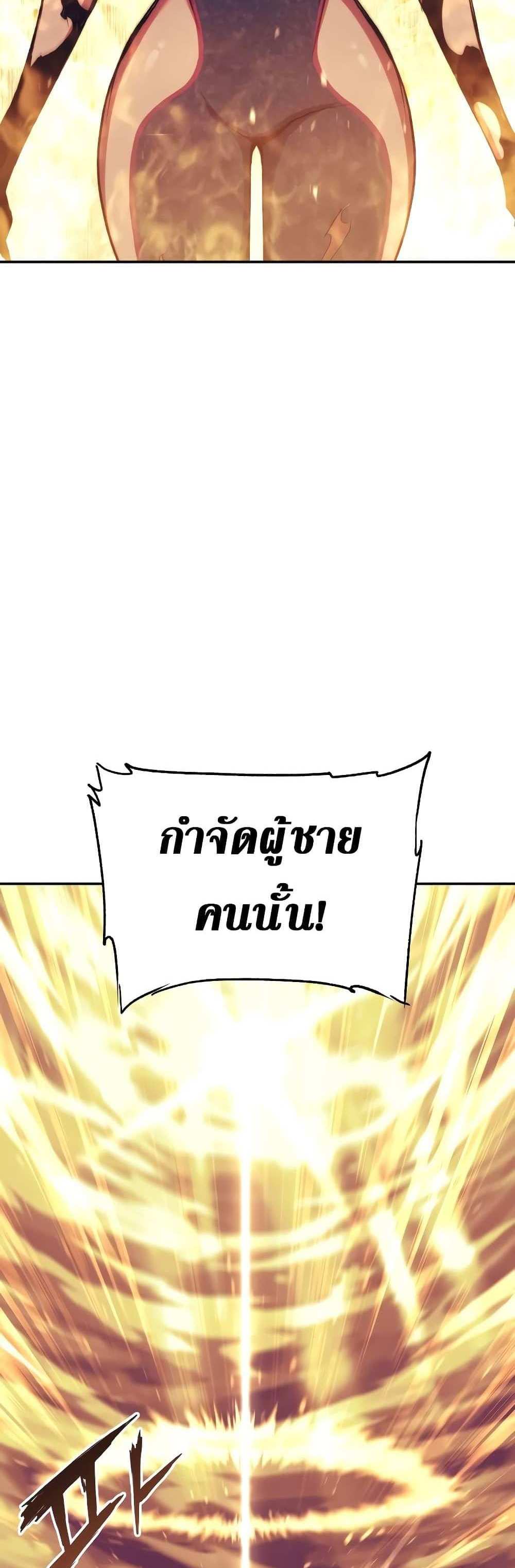 Return of the Broken Constellation แปลไทย