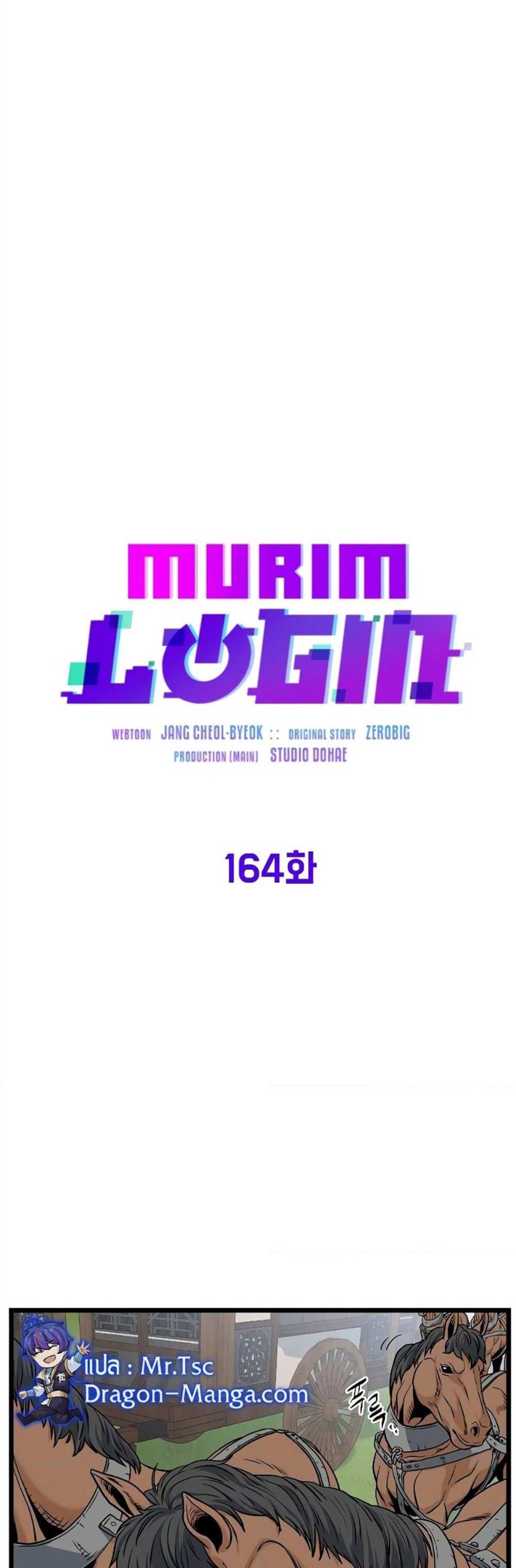 Murim Login แปลไทย