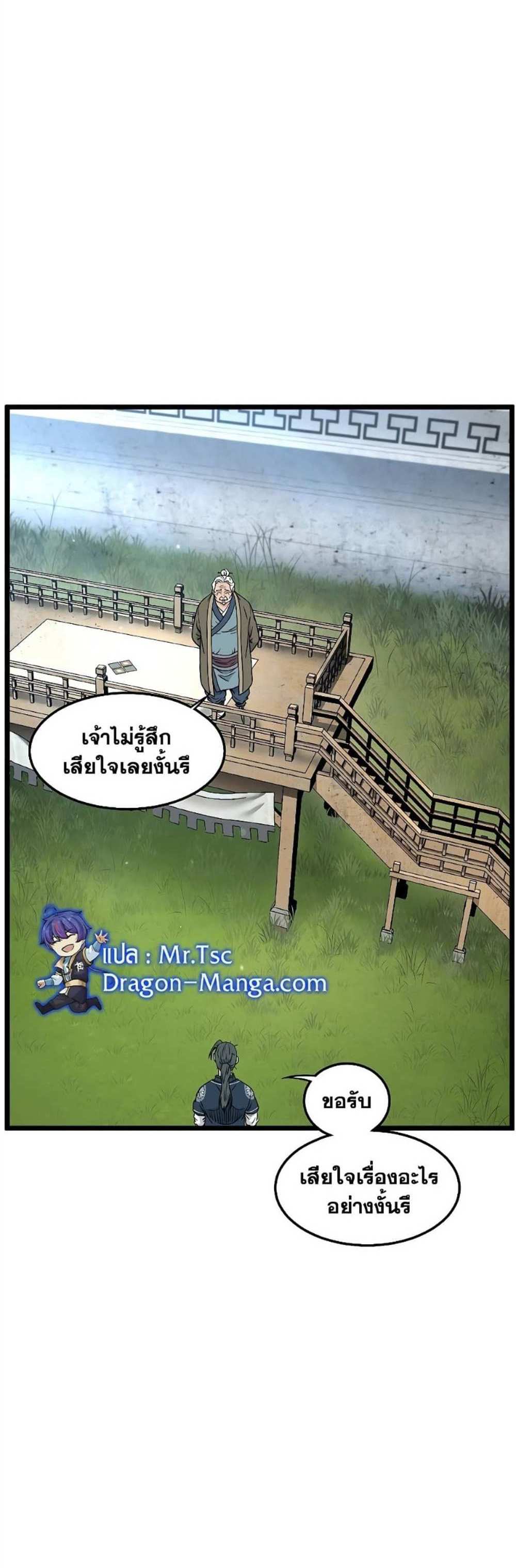 Murim Login แปลไทย