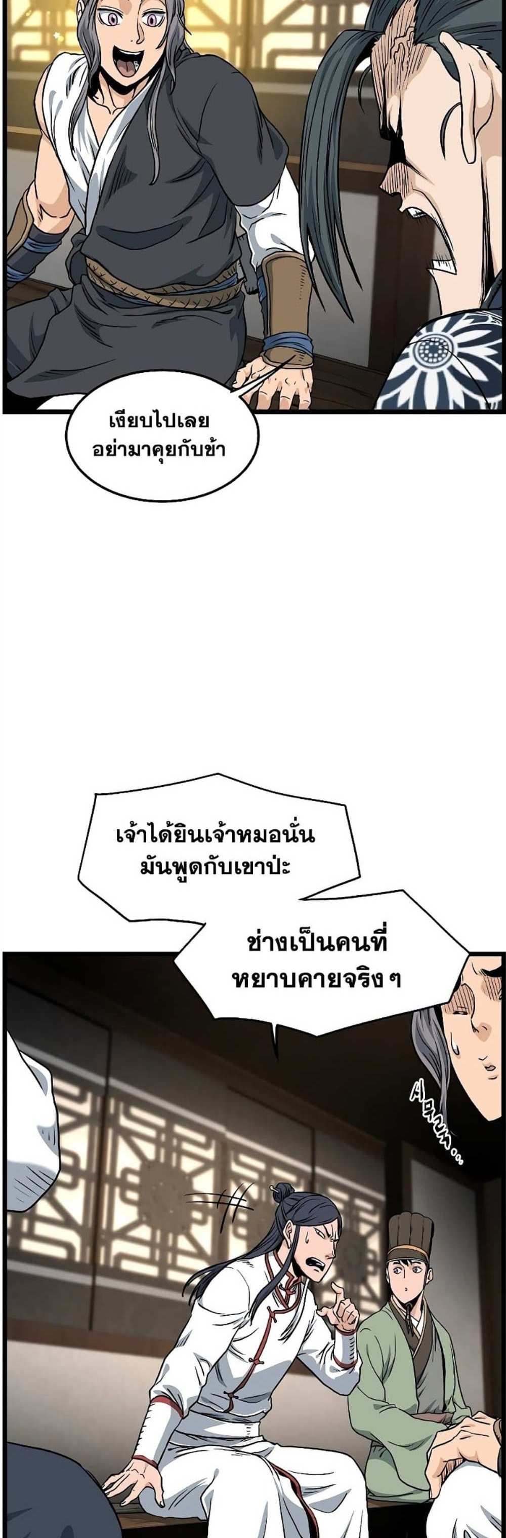 Murim Login แปลไทย