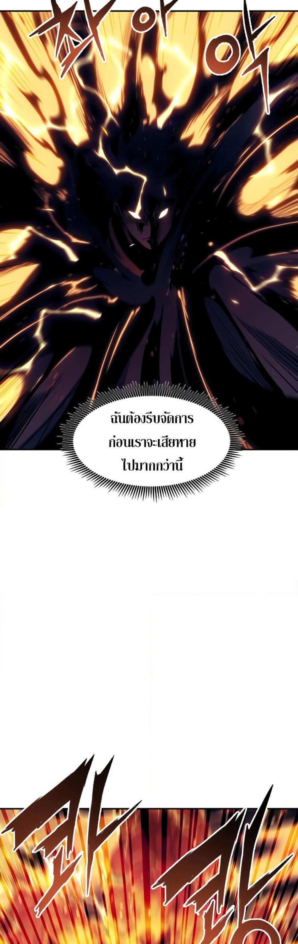 Return of the Broken Constellation แปลไทย