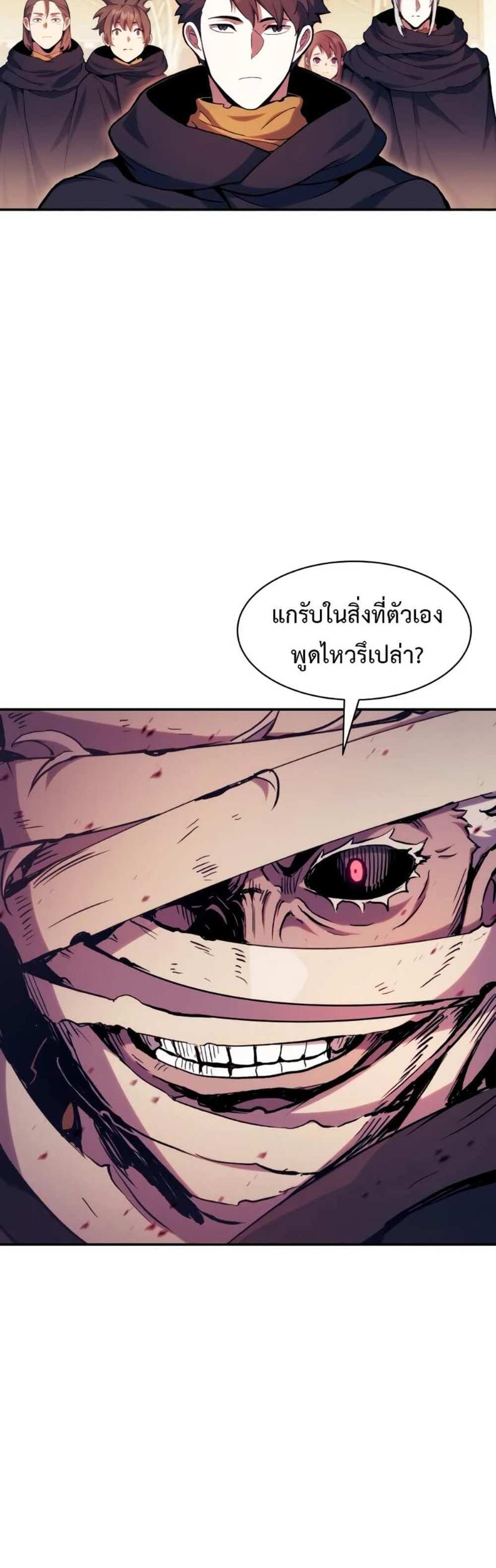 Return of the Broken Constellation แปลไทย