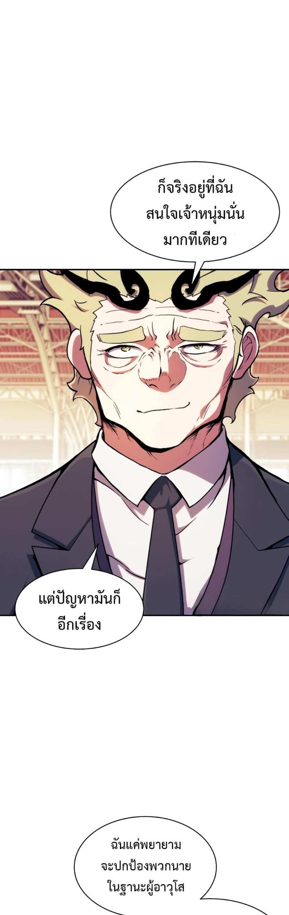 Return of the Broken Constellation แปลไทย