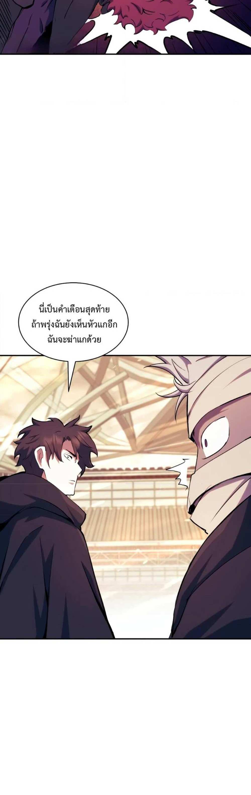 Return of the Broken Constellation แปลไทย