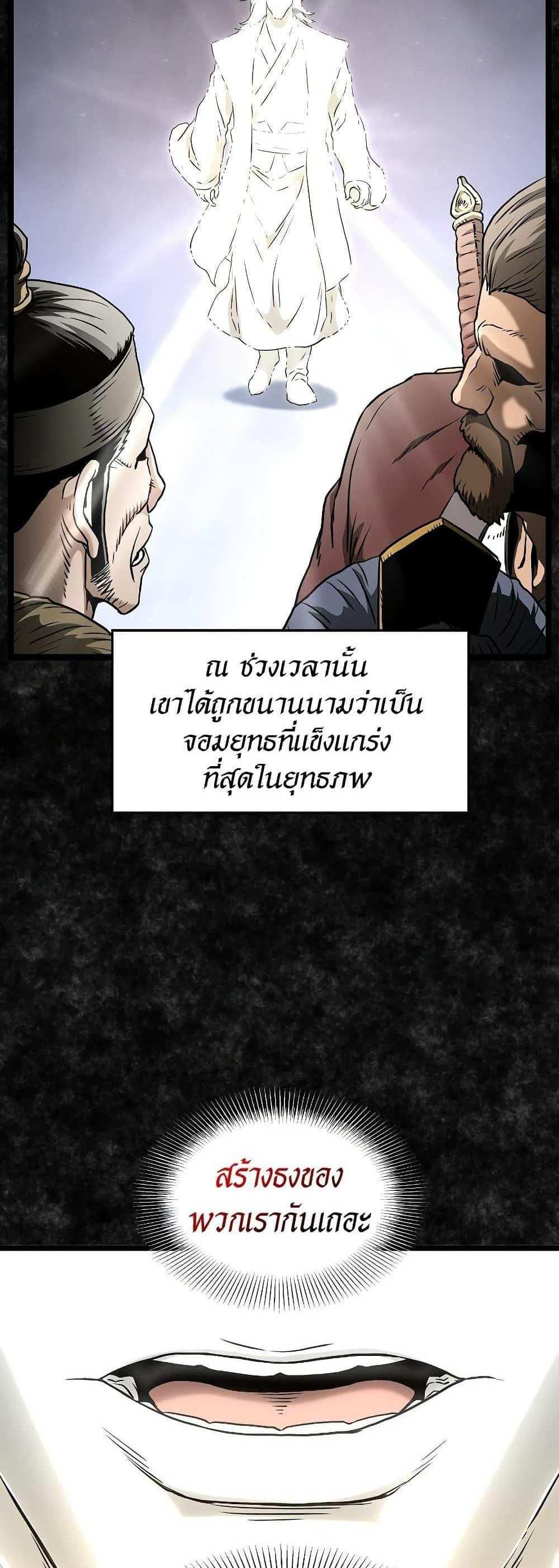 Murim Login แปลไทย