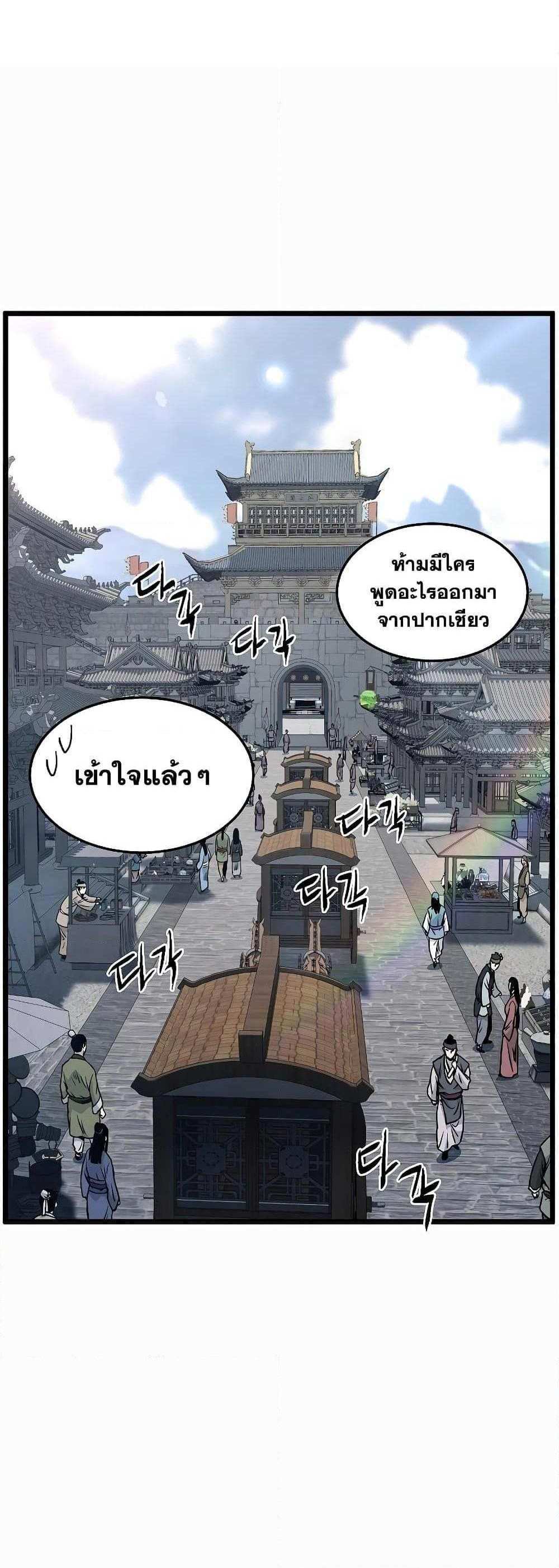 Murim Login แปลไทย