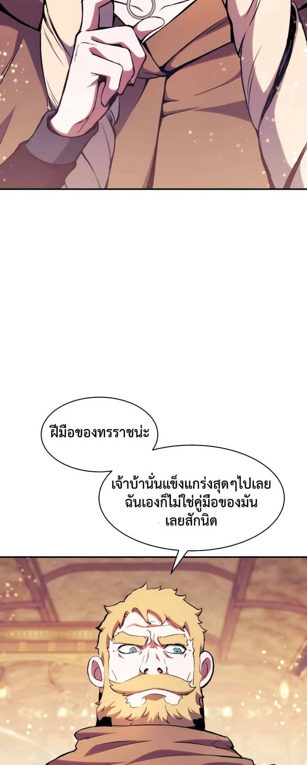 Return of the Broken Constellation แปลไทย